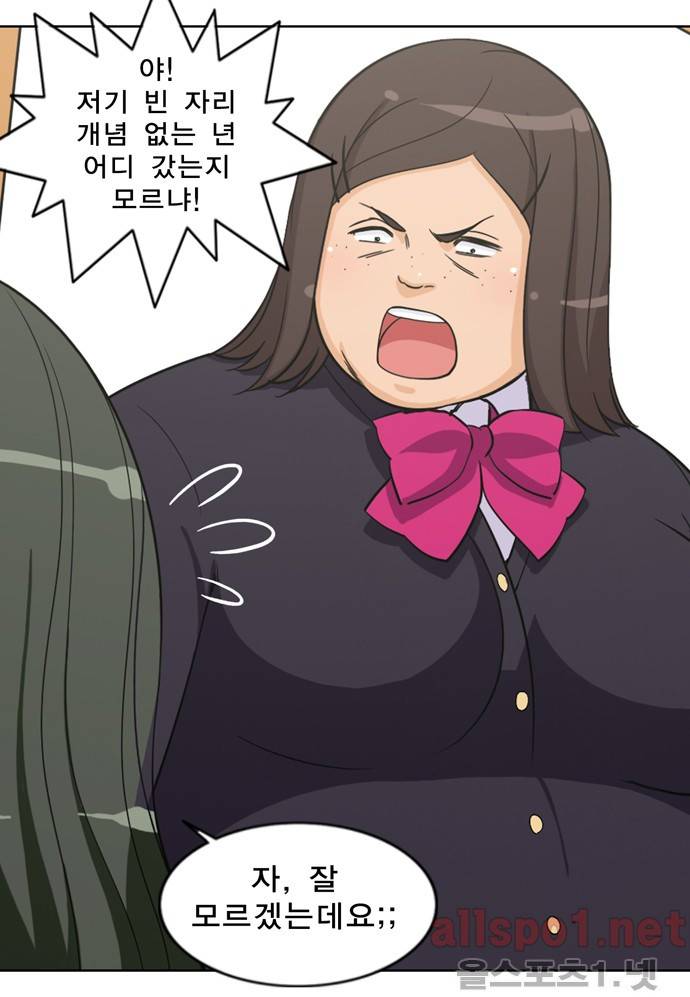 일진녀 길들이기 35화 4