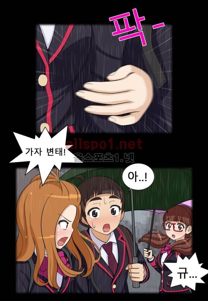일진녀 길들이기 시즌2 8화 2