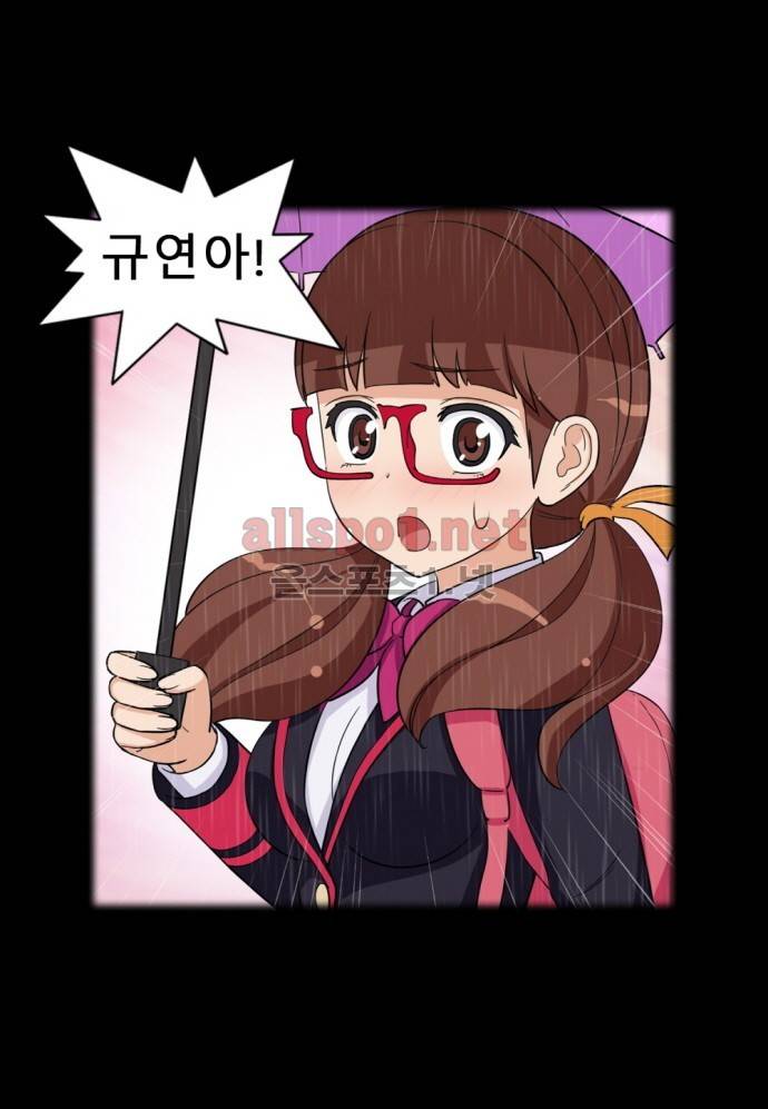 일진녀 길들이기 시즌2 8화 3
