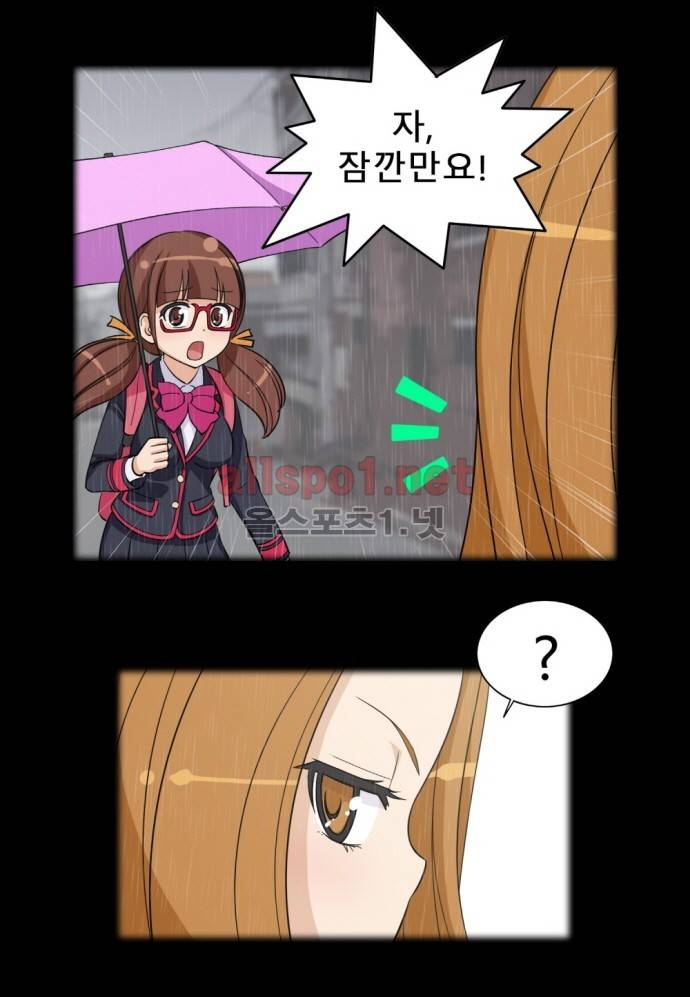 일진녀 길들이기 시즌2 8화 6