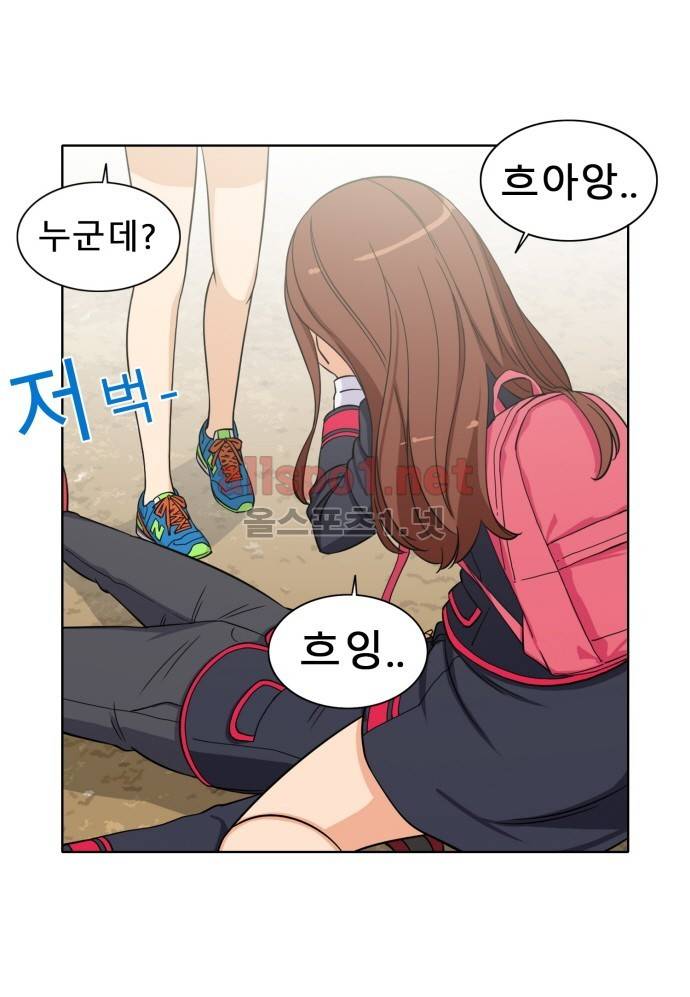 일진녀 길들이기 시즌2 18화 2