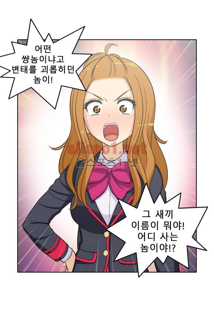 일진녀 길들이기 시즌2 18화 4