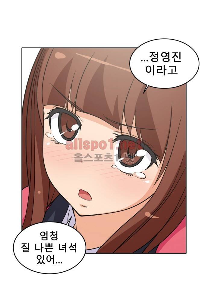 일진녀 길들이기 시즌2 18화 5