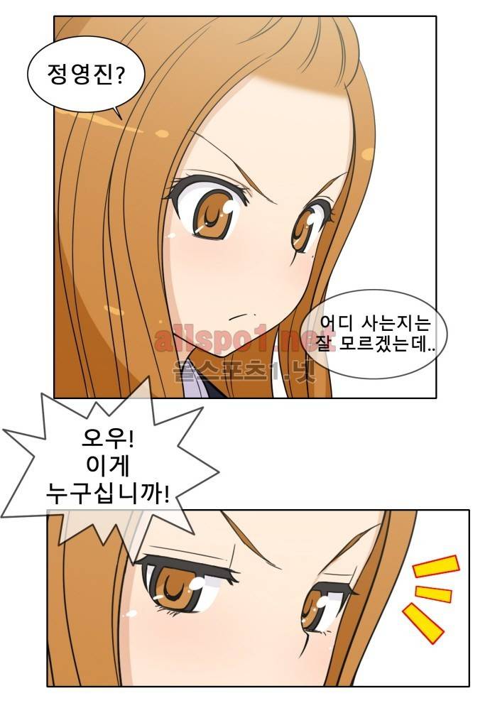 일진녀 길들이기 시즌2 18화 6
