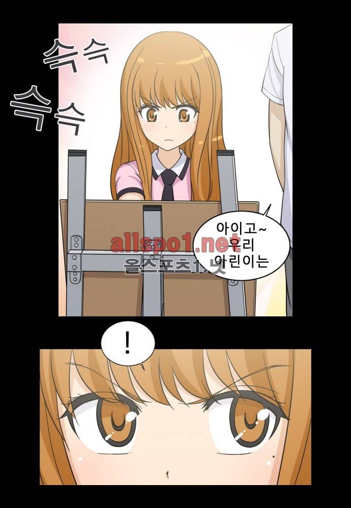일진녀 길들이기 시즌2 27화 3