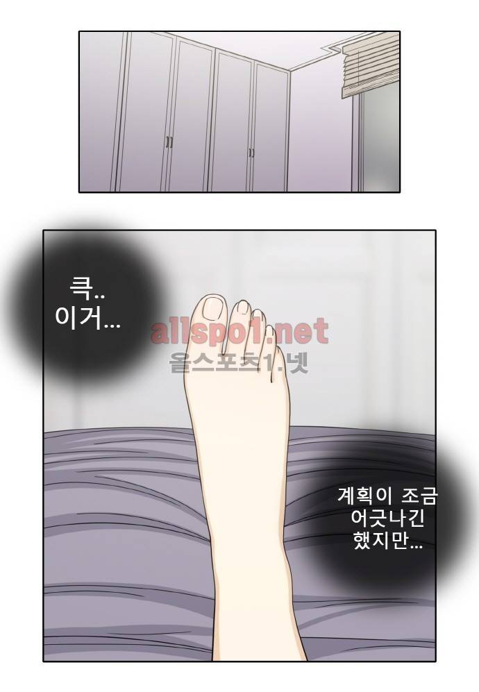 일진녀 길들이기 시즌2 37화 2