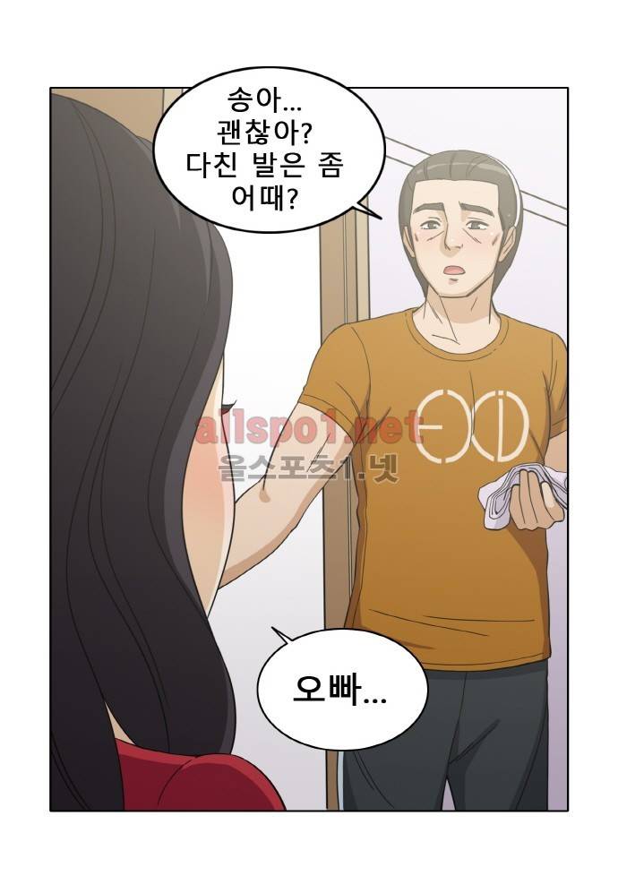 일진녀 길들이기 시즌2 37화 5
