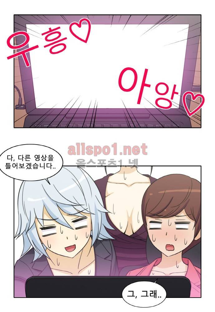 일진녀 길들이기 시즌2 46화 6
