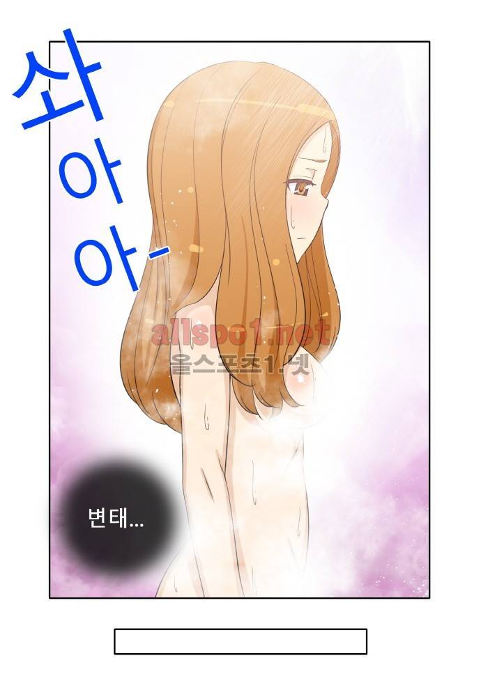 일진녀 길들이기 시즌2 56화 5