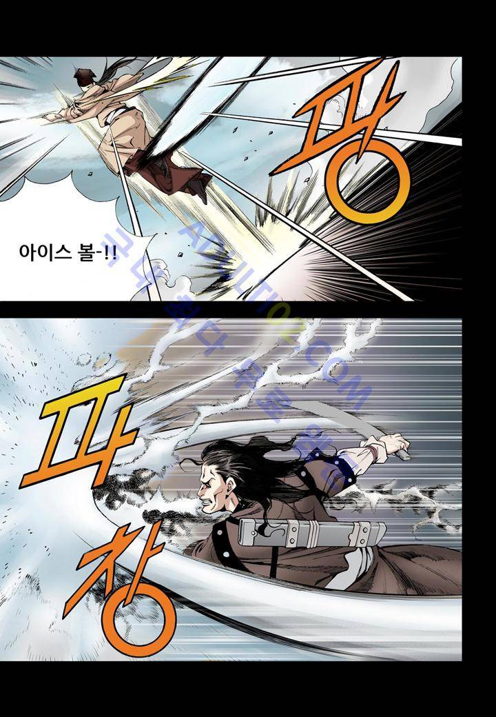 마법사 무림에 가다 18화 5