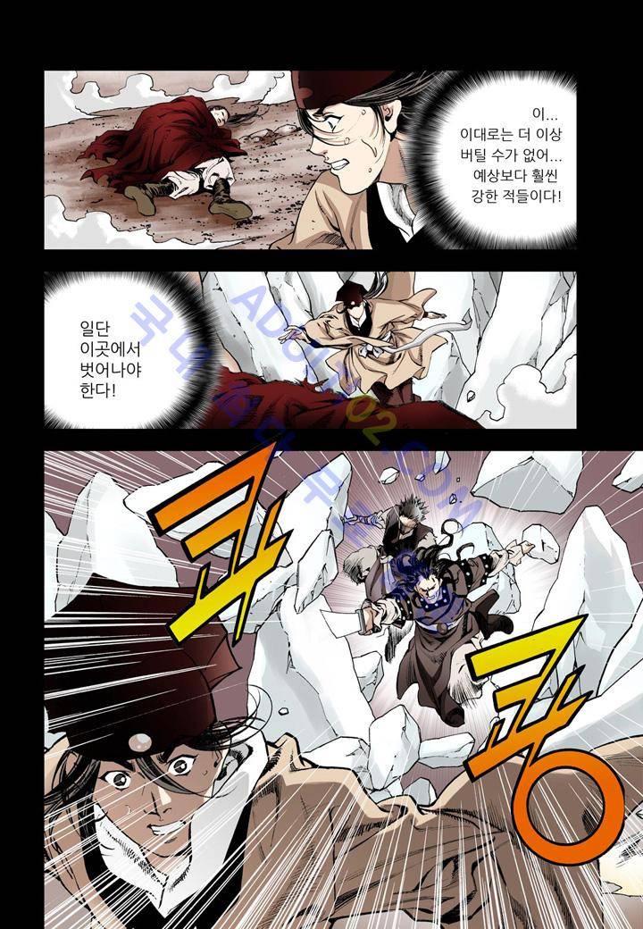 마법사 무림에 가다 18화 10