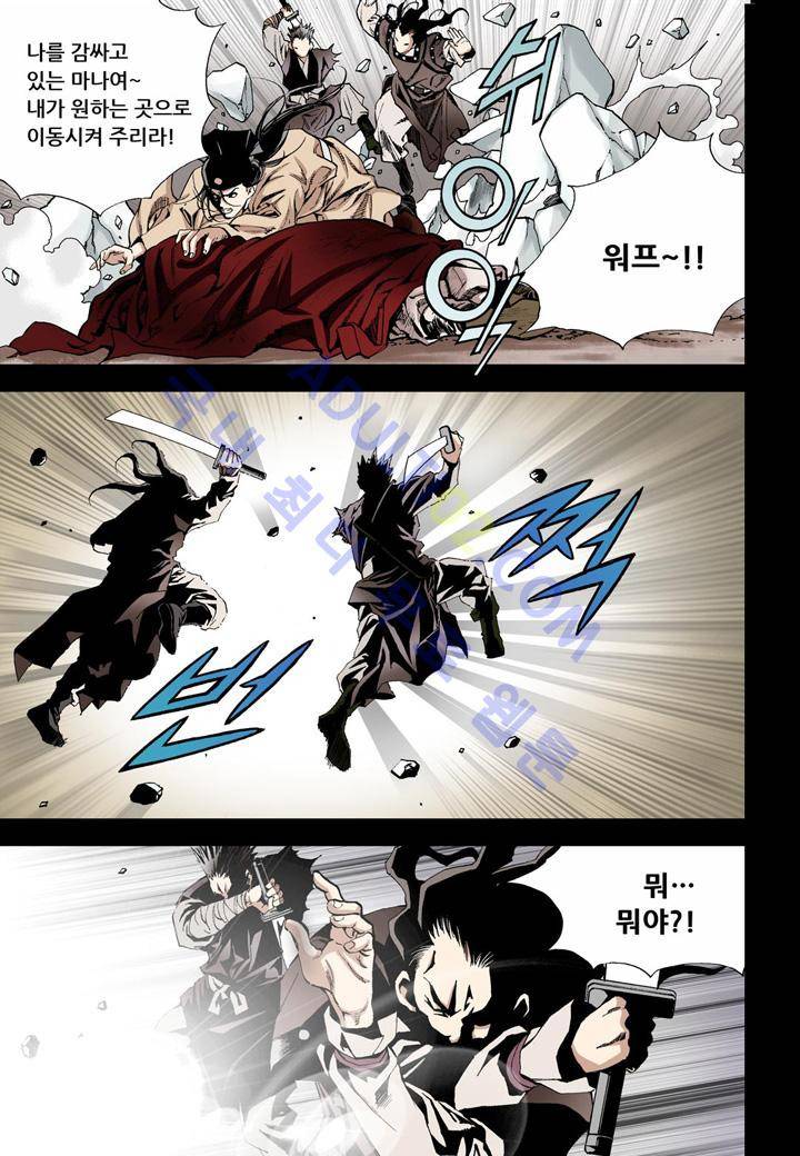 마법사 무림에 가다 18화 11