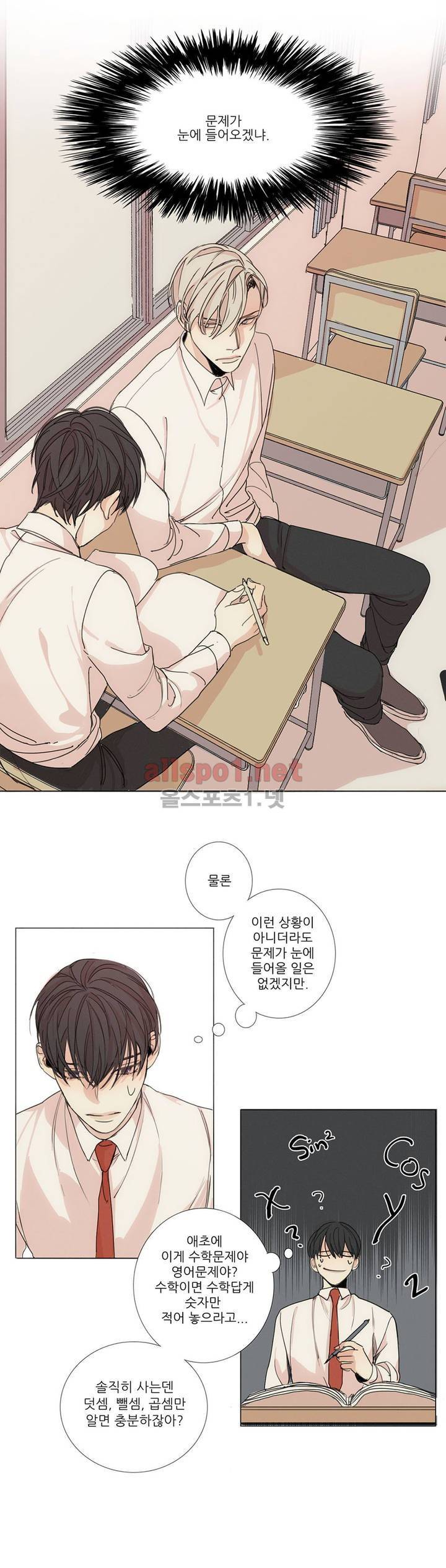 그 끝에 있는 것 10화 2