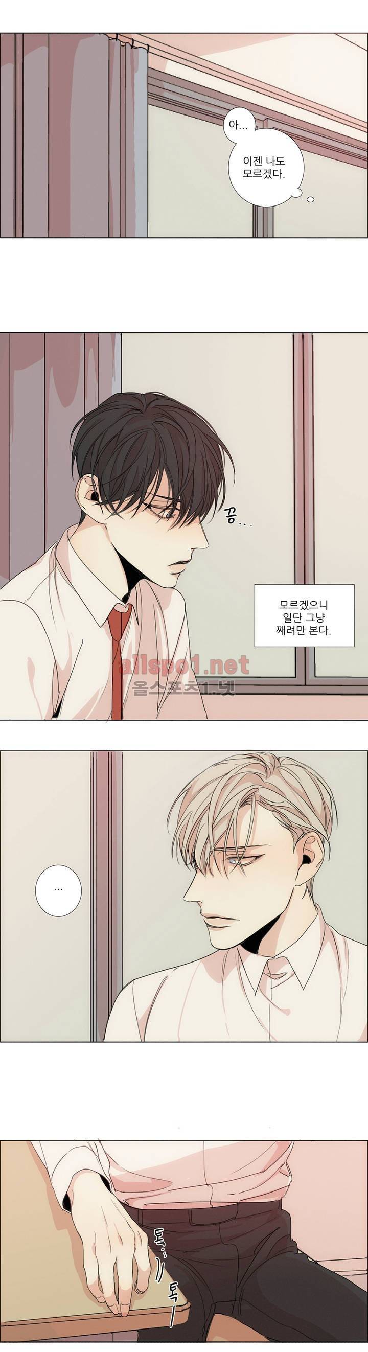그 끝에 있는 것 10화 3