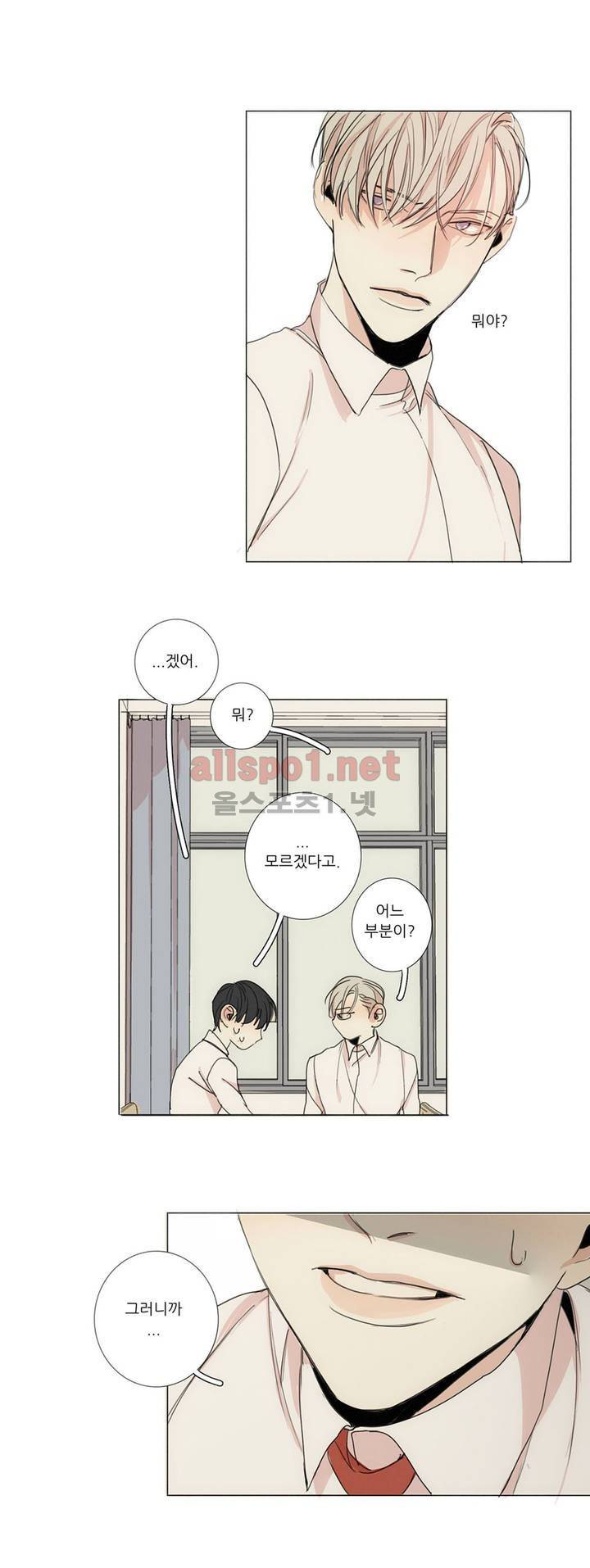 그 끝에 있는 것 10화 5