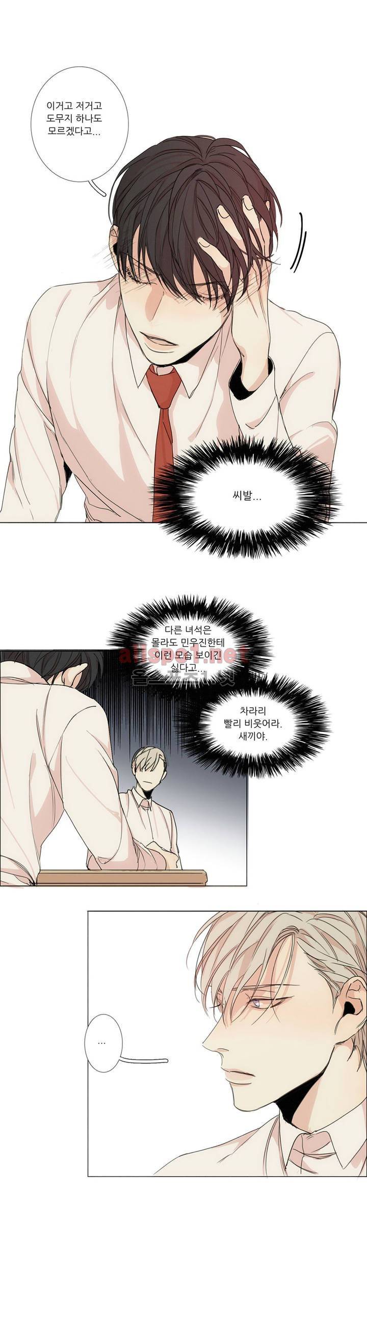 그 끝에 있는 것 10화 6
