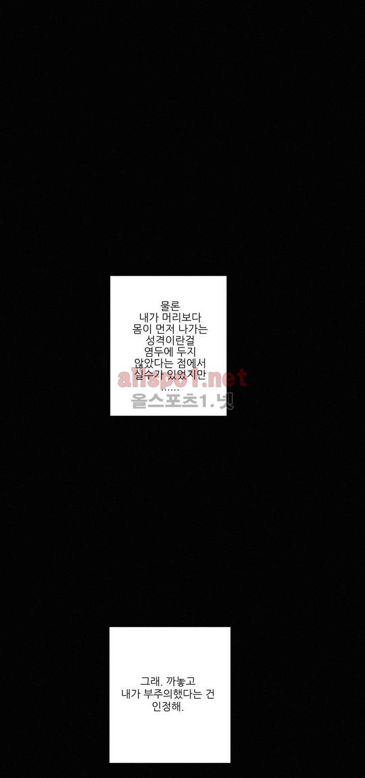 그 끝에 있는 것 10화 12