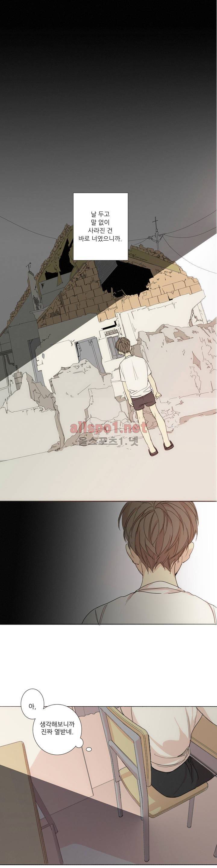 그 끝에 있는 것 10화 15