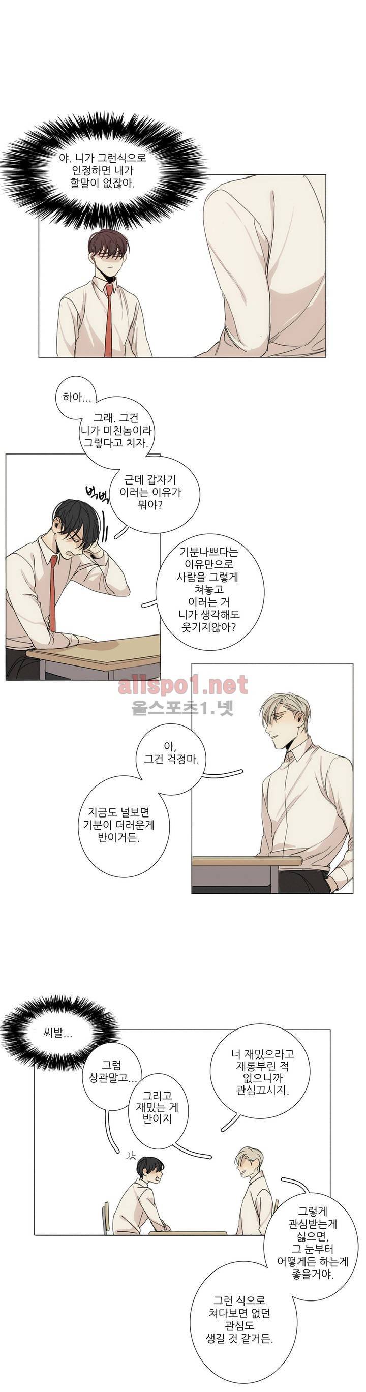 그 끝에 있는 것 10화 18