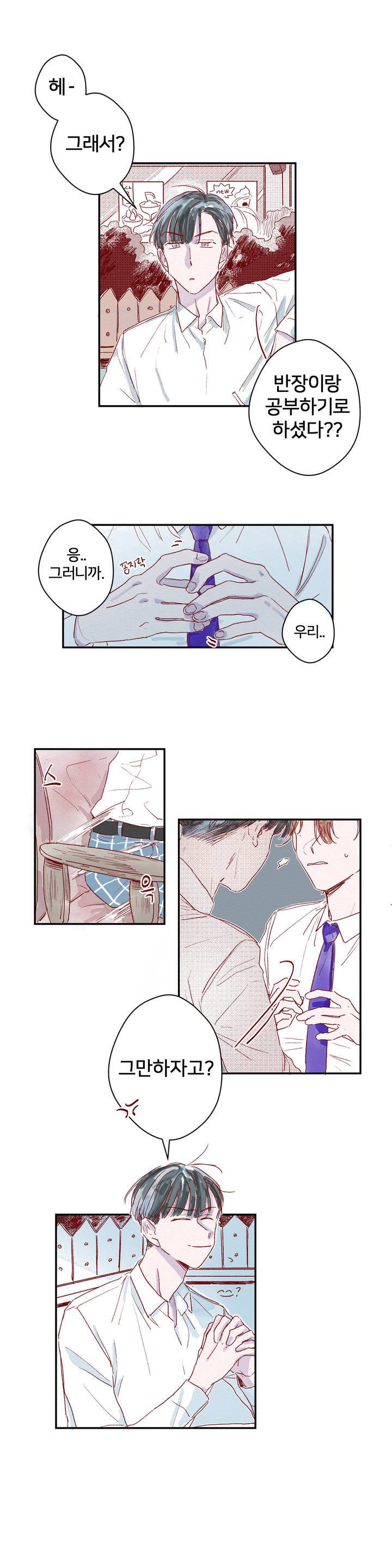 조력자 A군 10화 1