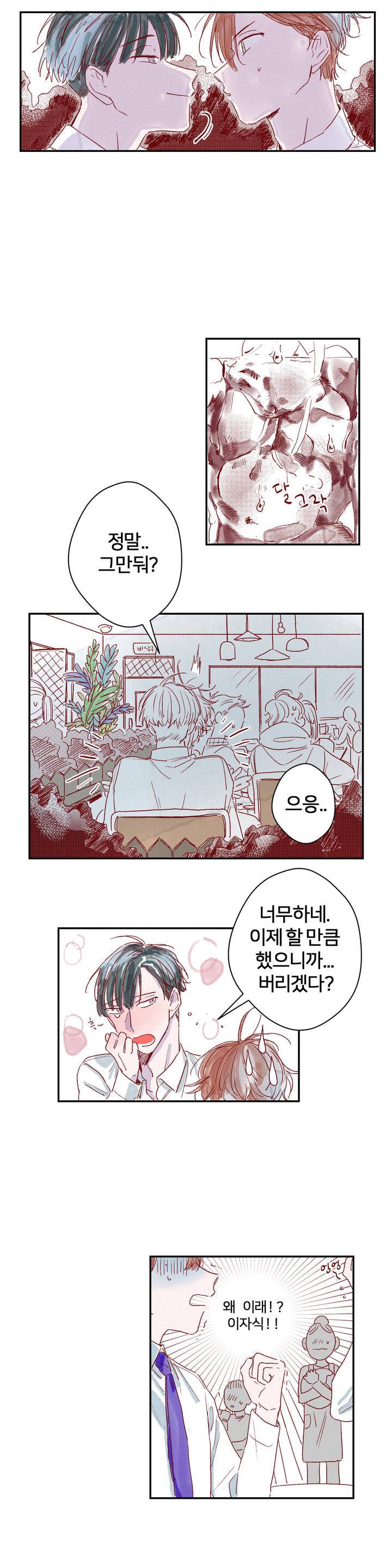 조력자 A군 10화 2