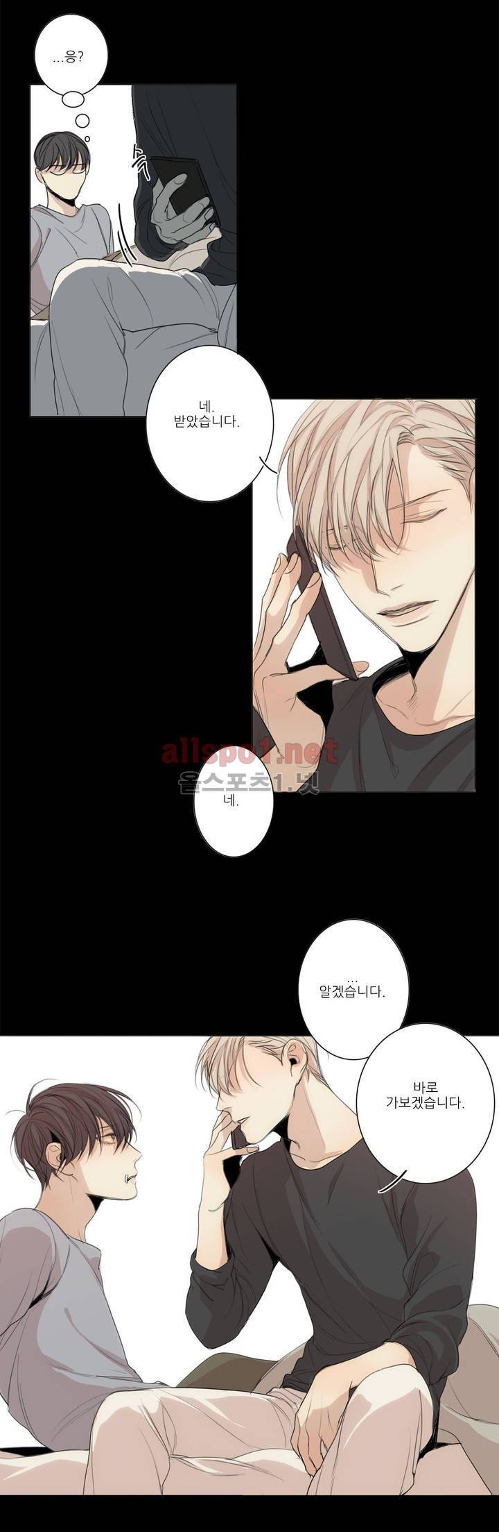 그 끝에 있는 것 20화 4