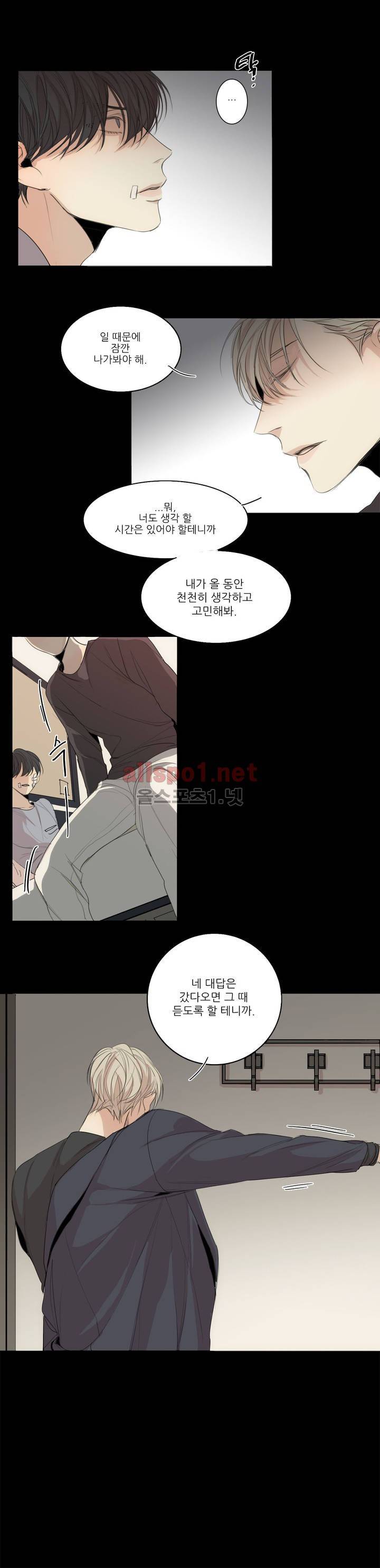 그 끝에 있는 것 20화 5