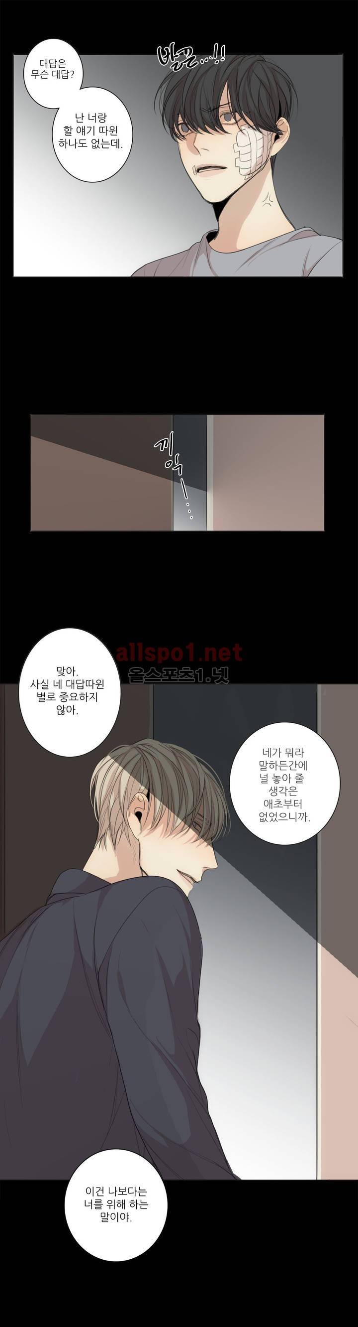 그 끝에 있는 것 20화 6