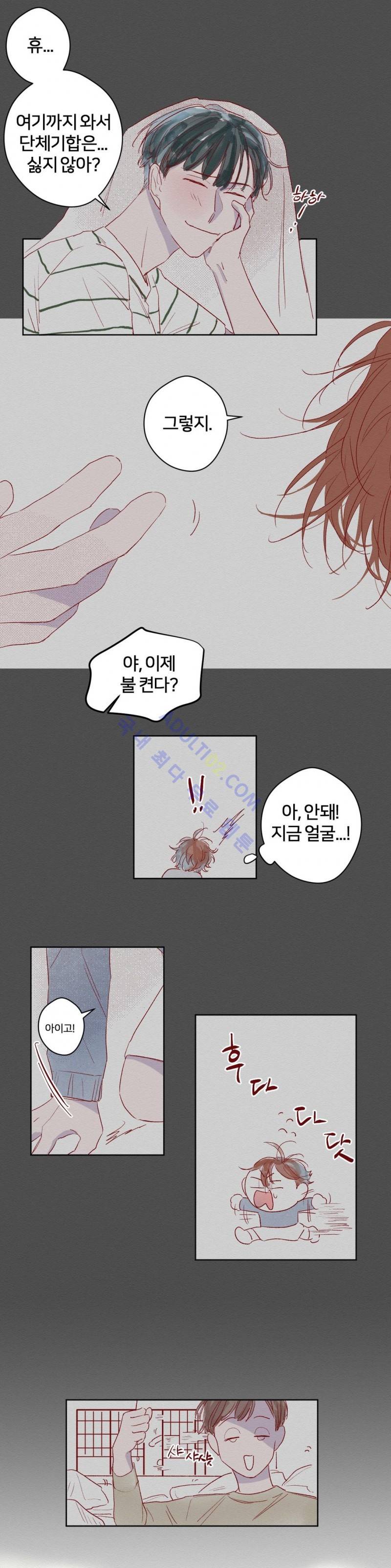 조력자 A군 25화 3