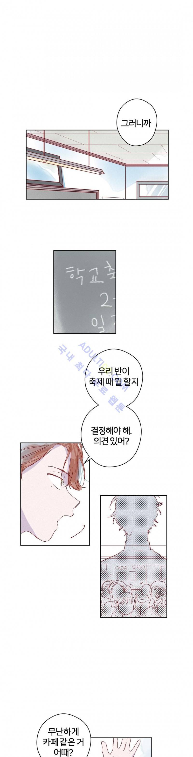 조력자 A군 31화 1