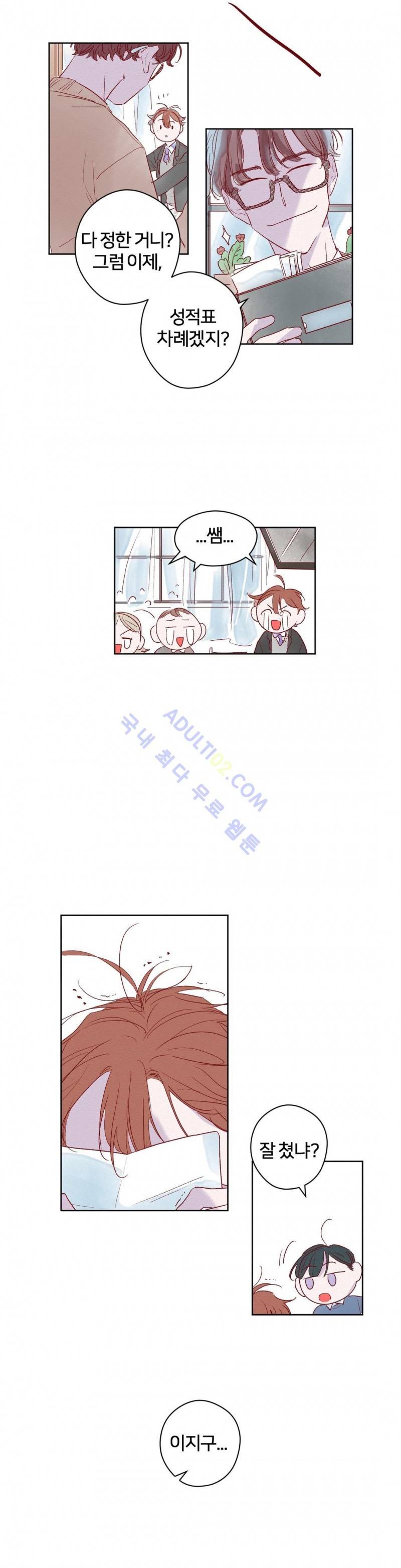 조력자 A군 31화 3