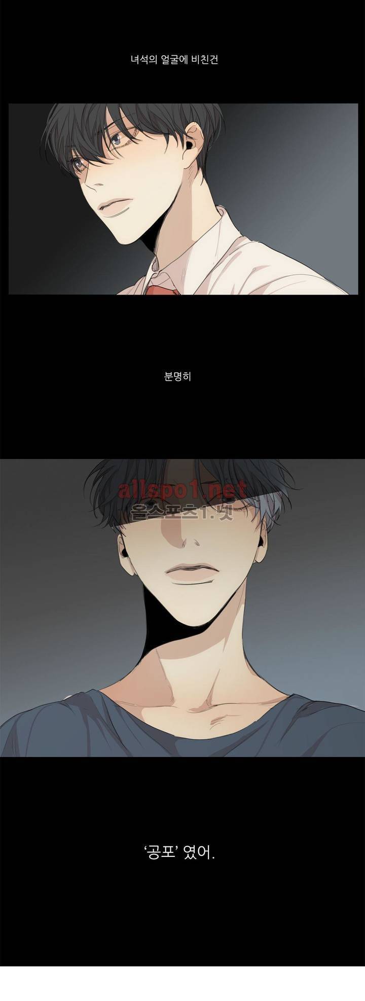 그 끝에 있는 것 29화 2