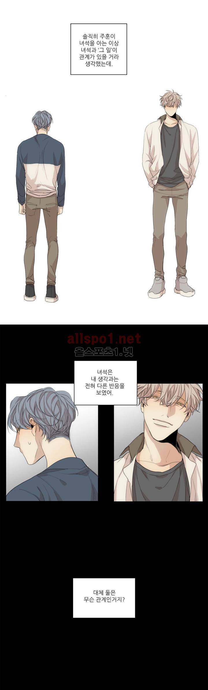 그 끝에 있는 것 29화 3