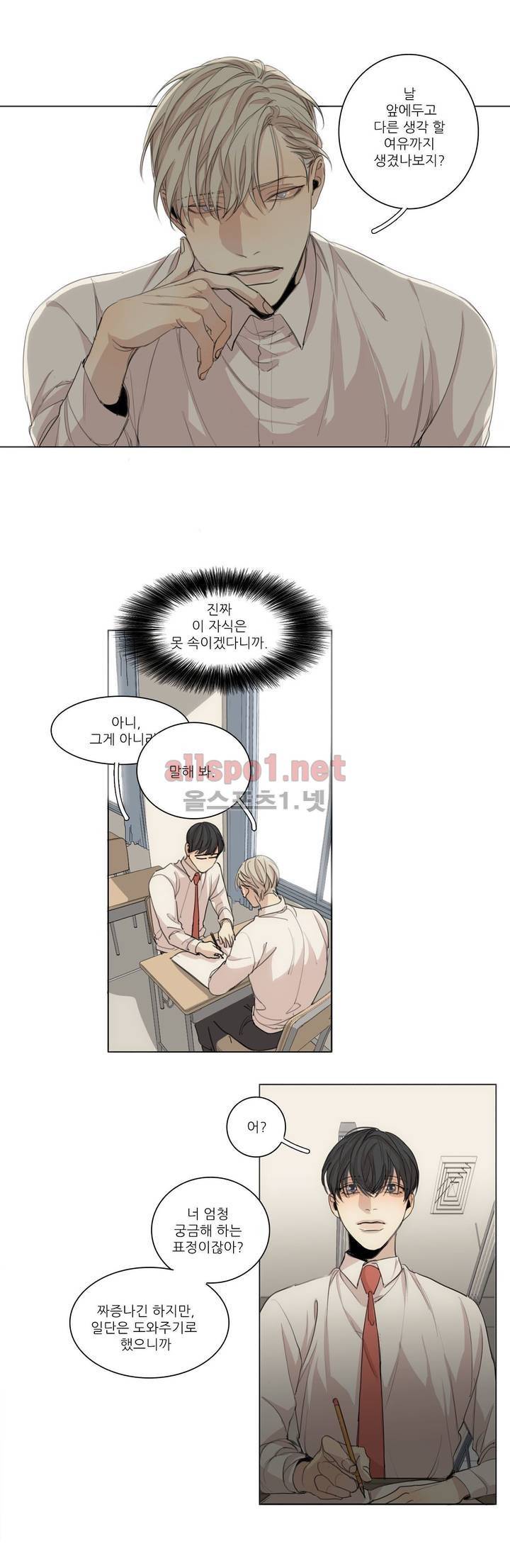 그 끝에 있는 것 29화 5