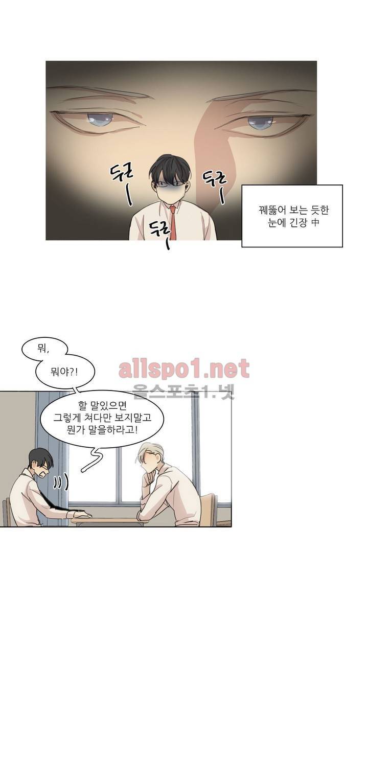 그 끝에 있는 것 29화 8