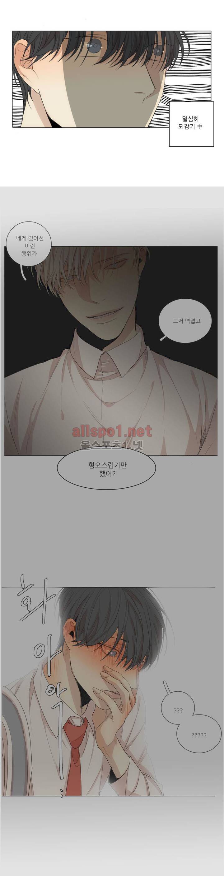 그 끝에 있는 것 29화 10