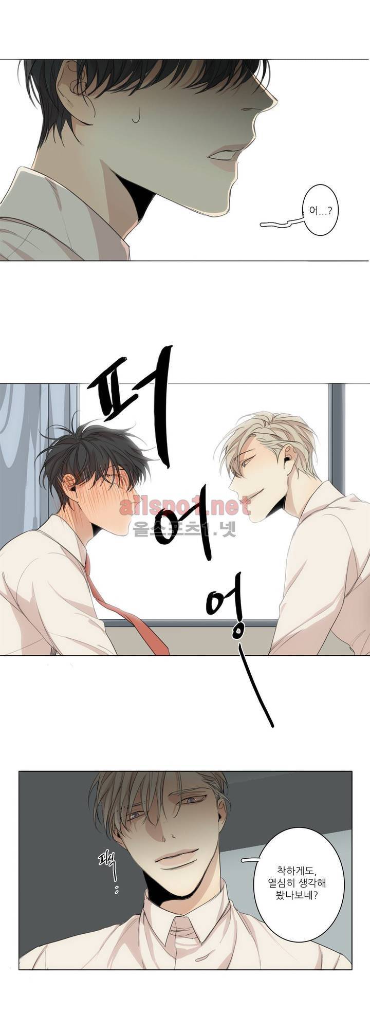 그 끝에 있는 것 29화 11