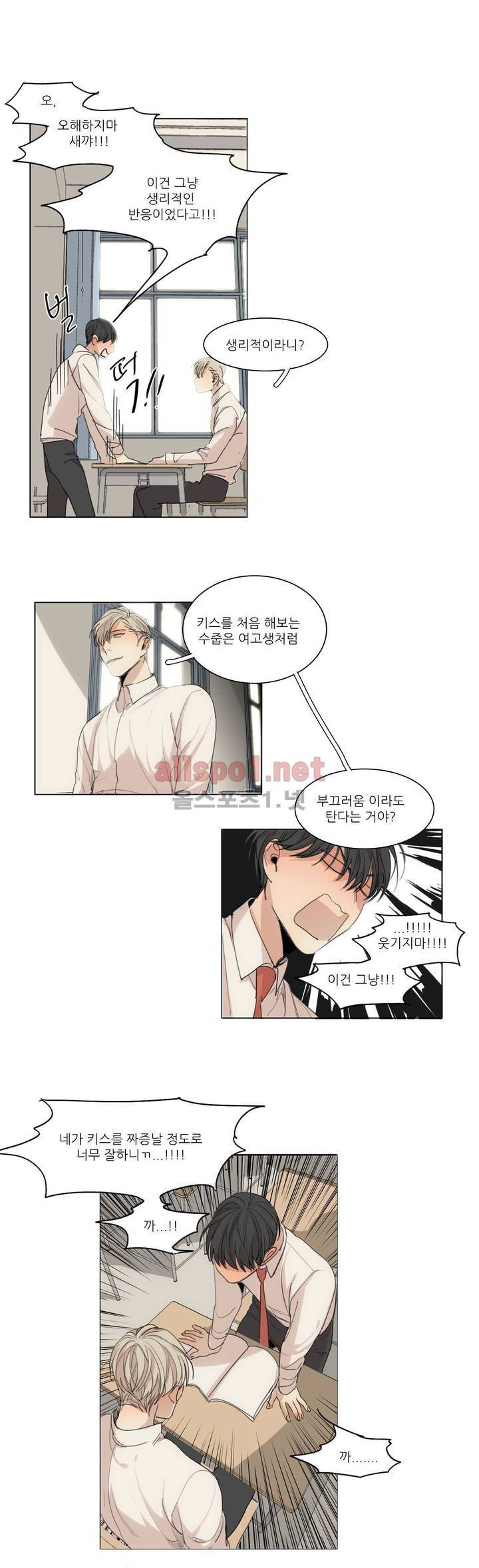 그 끝에 있는 것 29화 12