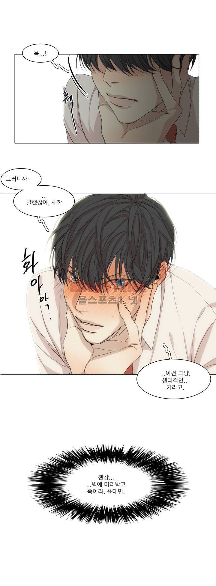 그 끝에 있는 것 29화 15