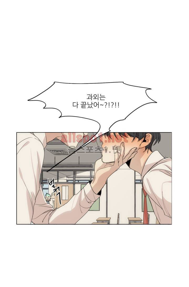 그 끝에 있는 것 29화 16