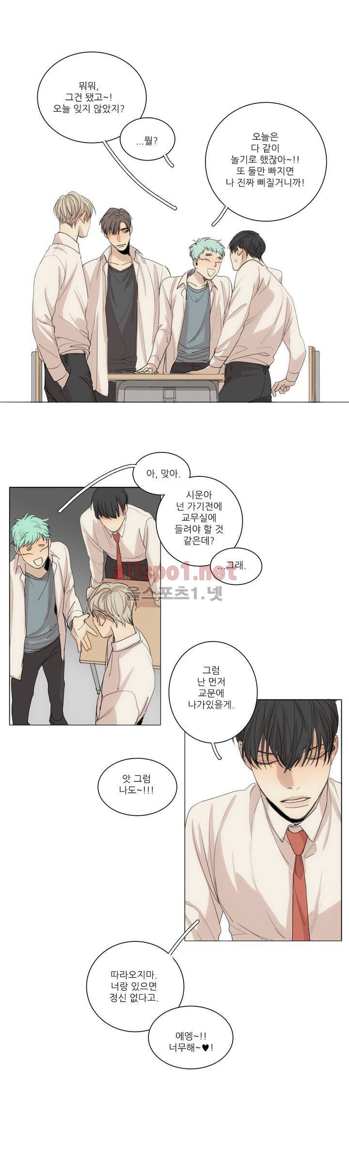 그 끝에 있는 것 29화 19