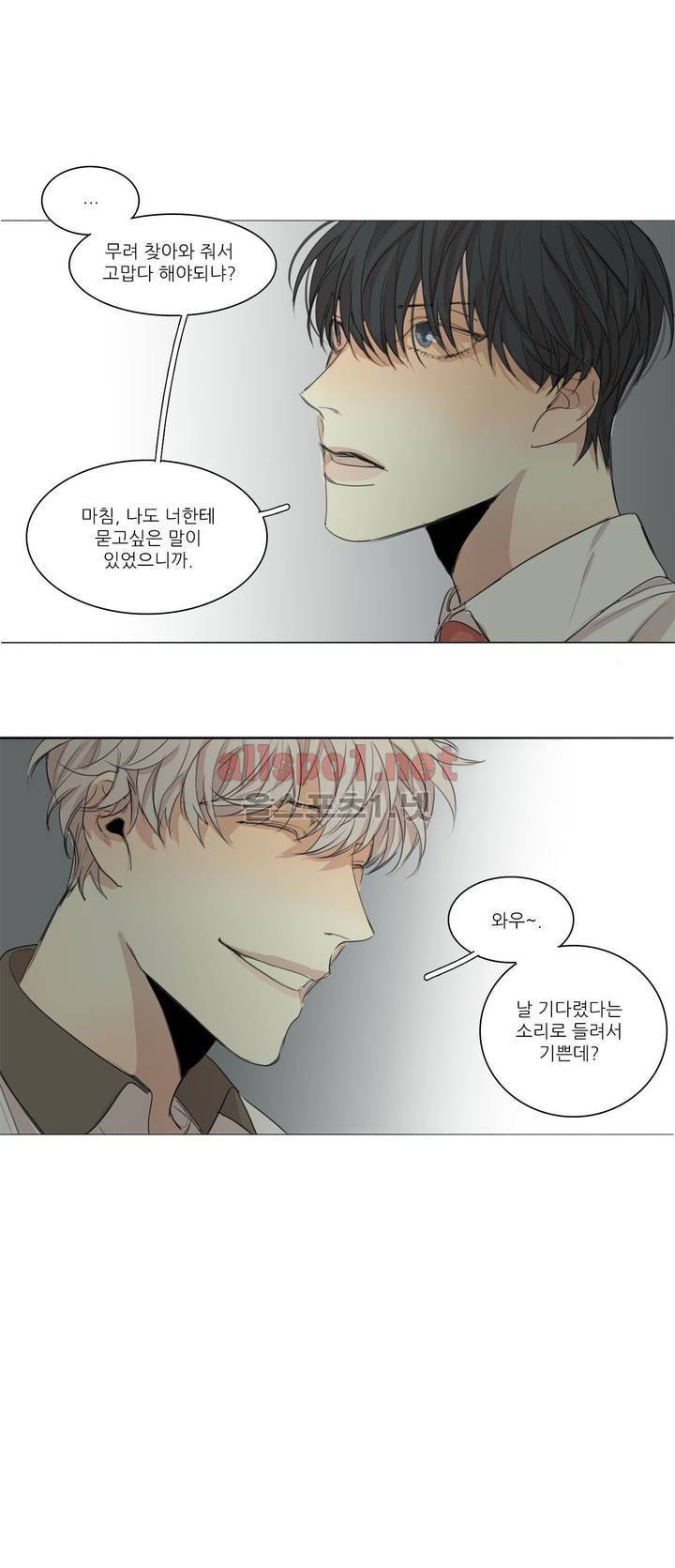 그 끝에 있는 것 29화 23