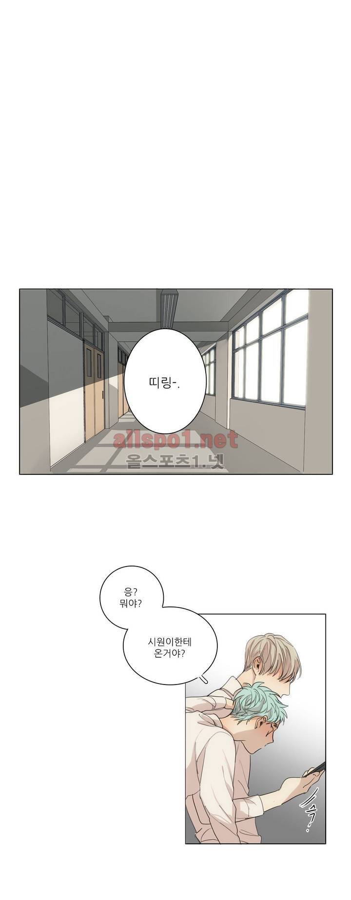 그 끝에 있는 것 29화 24