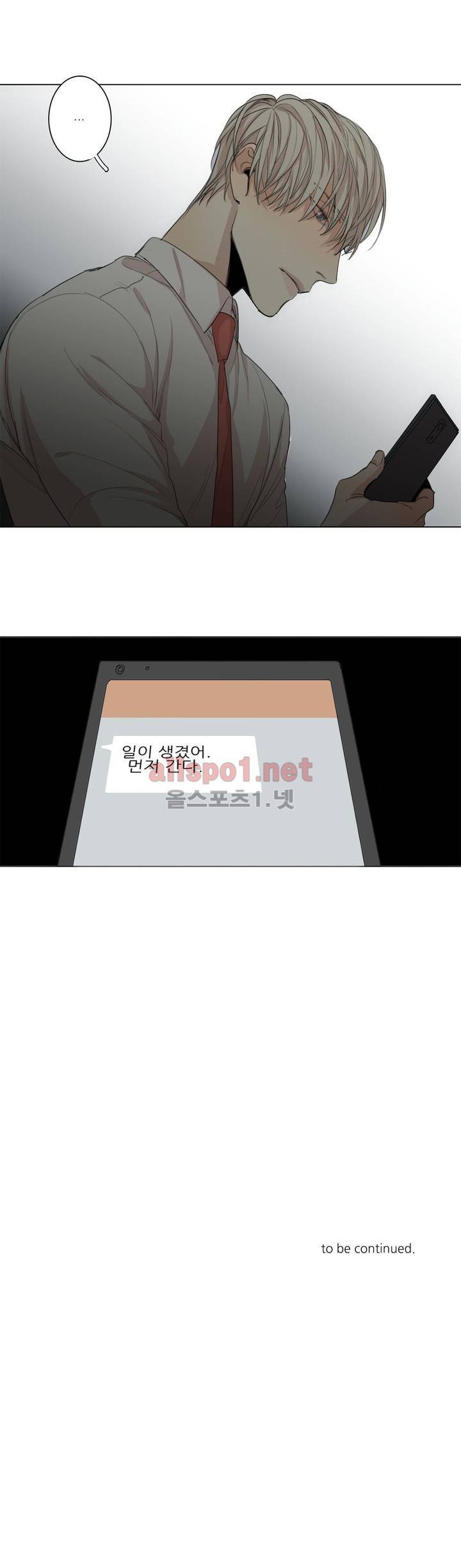 그 끝에 있는 것 29화 25