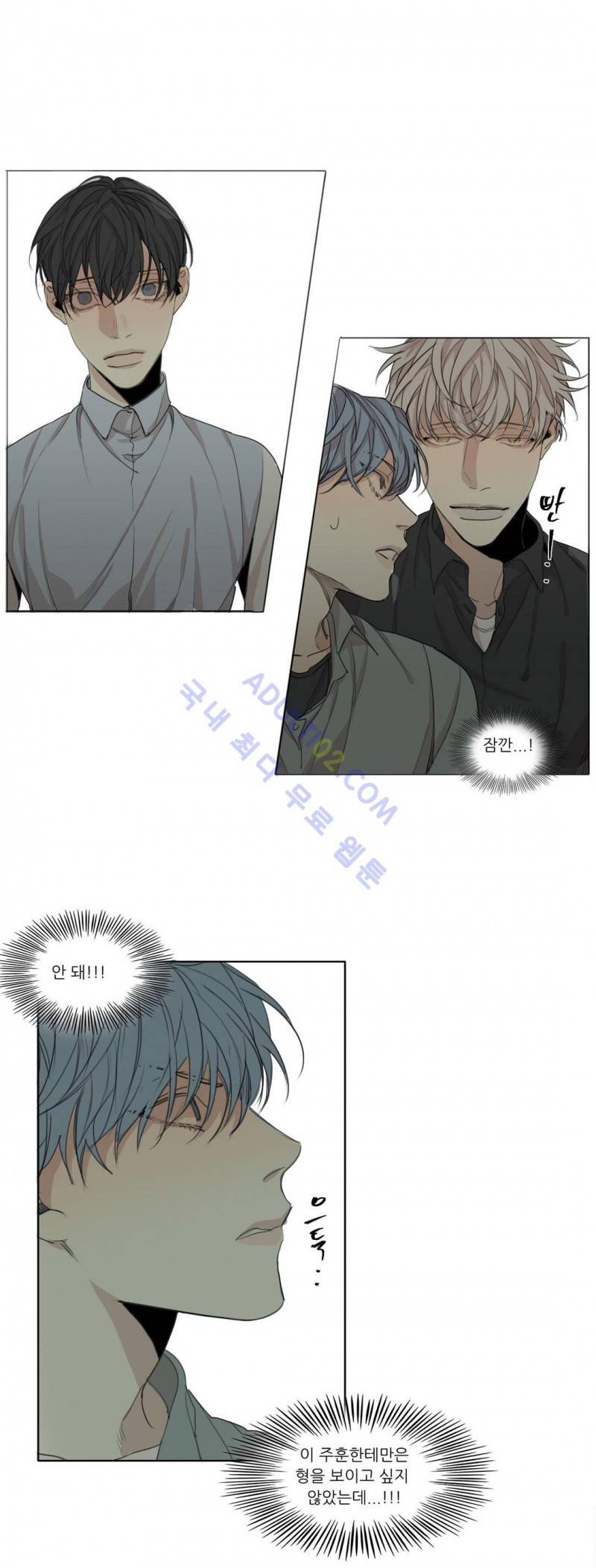 그 끝에 있는 것 39화 2