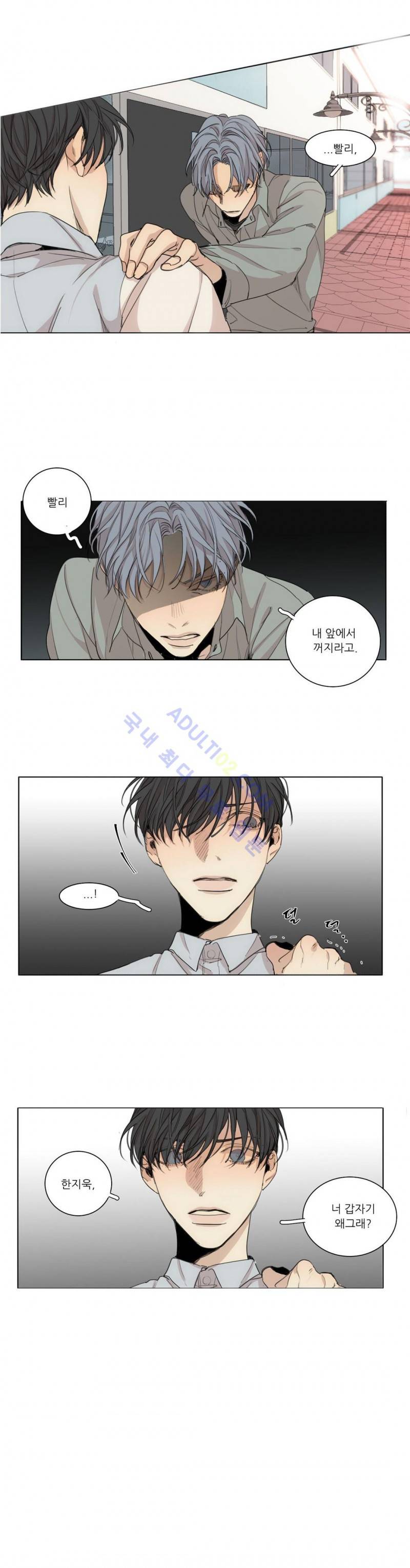 그 끝에 있는 것 39화 4