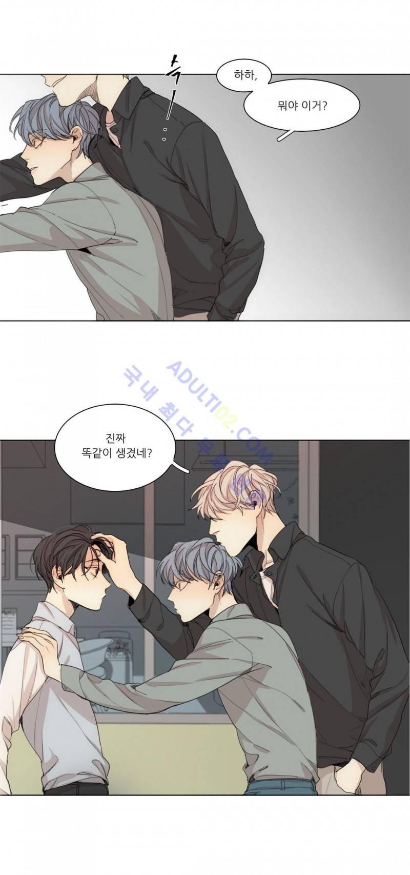 그 끝에 있는 것 39화 5