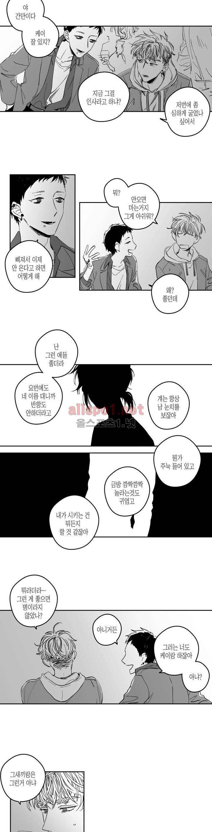 K의 비극 5화 3