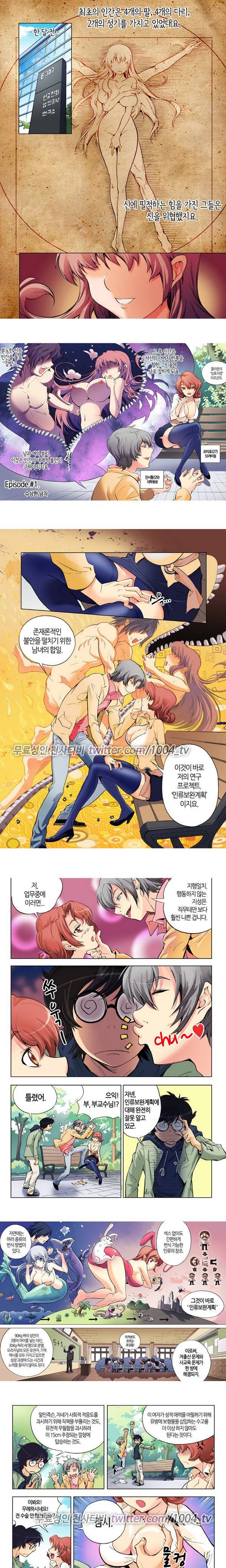에로비디오 2화 1