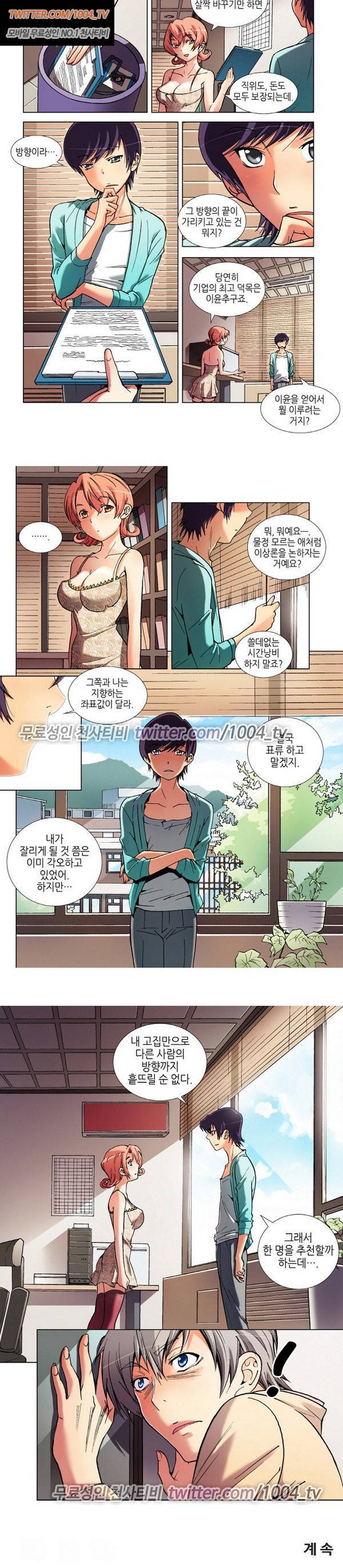 에로비디오 12화 4